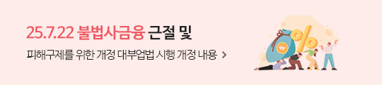 가정의 달 소중한 가족에게 신용과 금융안심을 선물하세요! [자세히 보기]